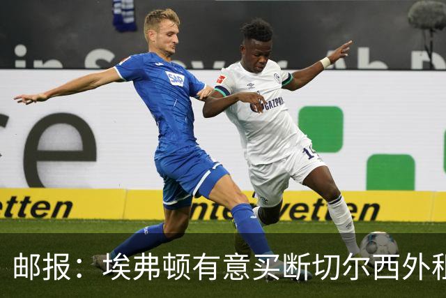 邮报：埃弗顿有意买断切尔西外租小将乔治，但尚未做出最终决定